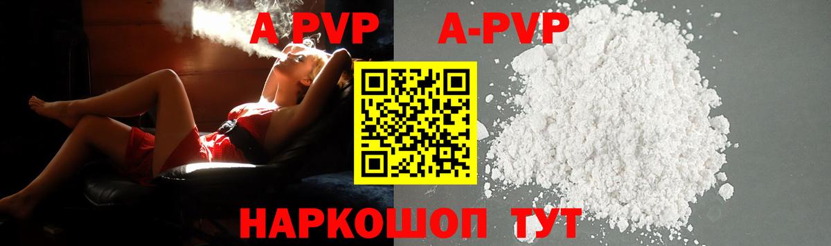 APVP Соль Белово