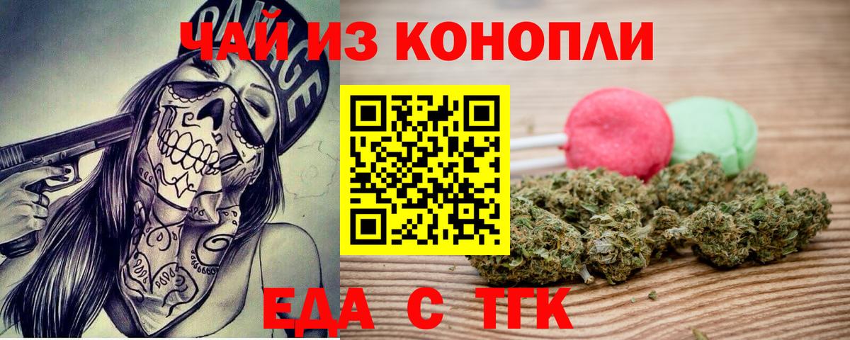 Canna-Cookies марихуана  Вход с VPN  Белово 