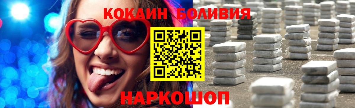 Cocaine Эквадор  Кокаин  COCAIN 98%  Белово  Вход с VPN 