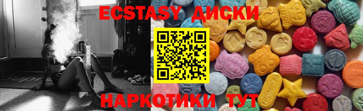 ЭКСТАЗИ 300 mg  ЭКСТАЗИ TESLA  Экстази  Вход с VPN  цена   Белово 