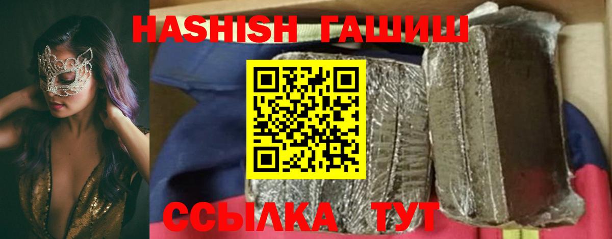 Гашиш хэш  Вход с VPN  ГАШ  Белово 