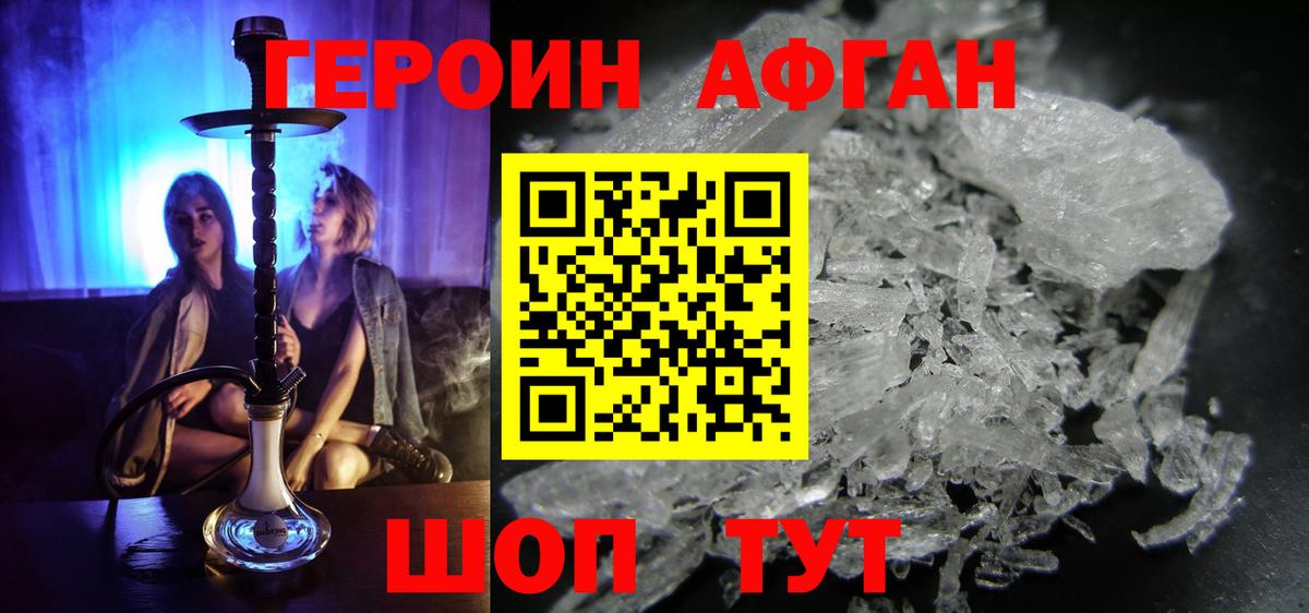 ГЕРОИН Heroin  Вход с VPN  ГЕРОИН  Белово 