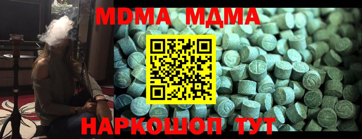 МДМА crystal  Вход с VPN  Белово  МДМА молли 