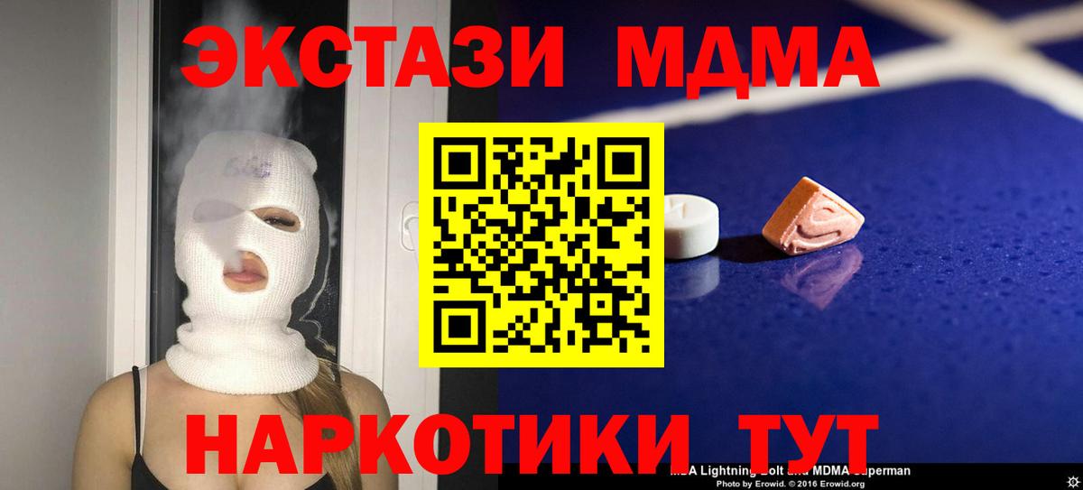 МДМА молли Белово