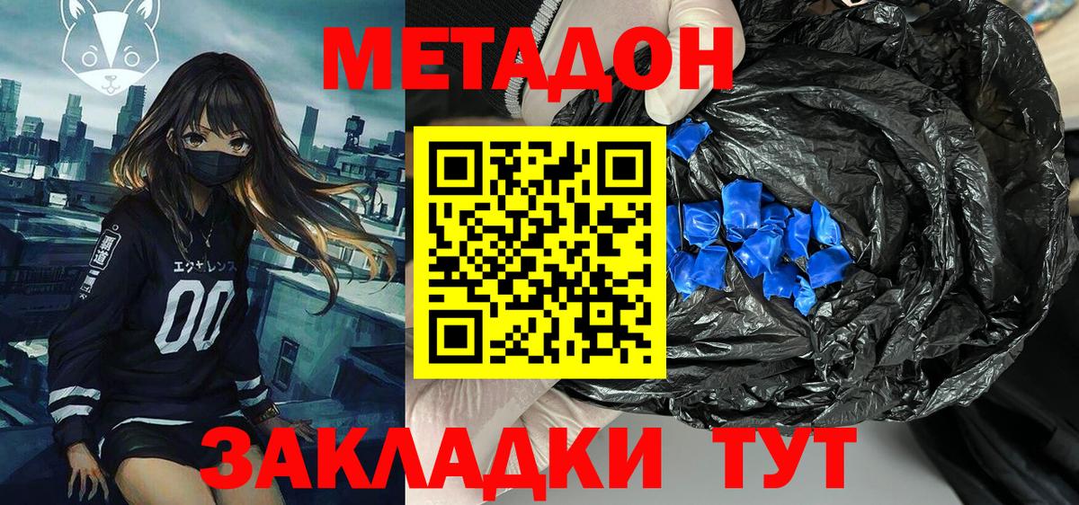 МЕТАДОН белоснежный  Вход с VPN  Белово  МЕТАДОН белоснежный 