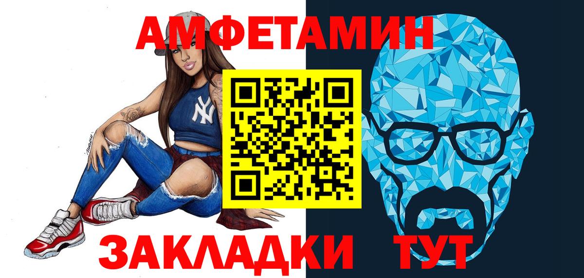 Белово  МЕТАМФЕТАМИН Декстрометамфетамин 99.9%  МЕТАМФЕТАМИН Декстрометамфетамин 99.9%  Вход с VPN 