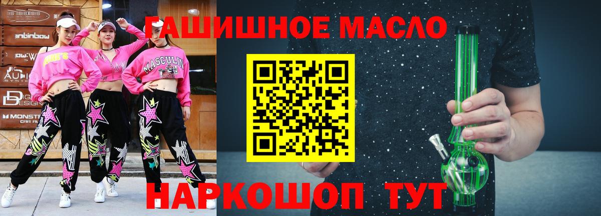 Дистиллят ТГК вейп с тгк Белово